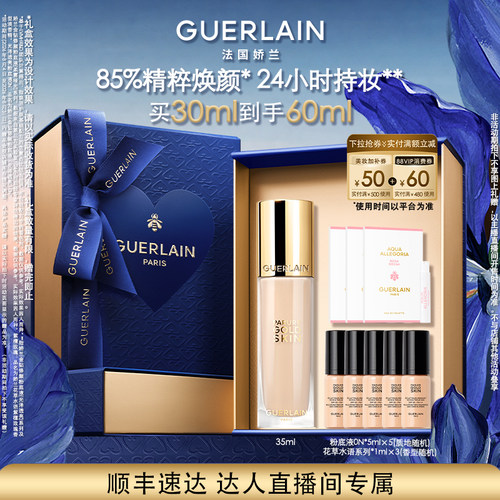 【达人直播】娇兰金钻修颜粉底液35ml光泽柔雾保湿防晒礼物 K