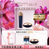 娇兰御廷兰花御龄面霜精粹液套组保湿 情人节礼物 修护抗皱护肤