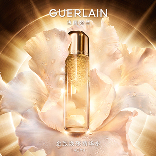 【新品上市】娇兰御廷兰花金致焕采精华水保湿抗皱紧致滋养护肤品