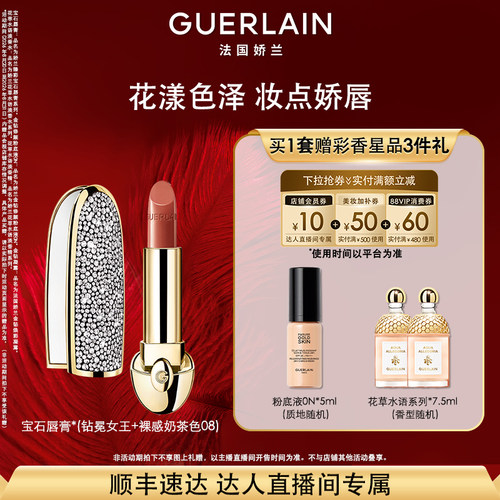 【达人专享】娇兰臻彩宝石唇膏缎光丝绒烟熏玫瑰口红礼物 K