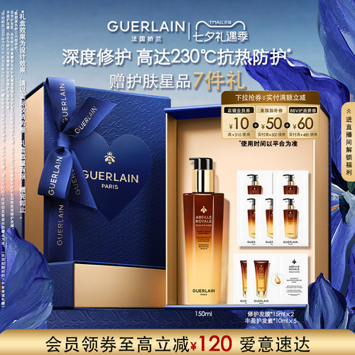 【七夕礼物】娇兰帝皇蜂姿头皮护发蜂蜜重塑免洗护发乳150ml滋养