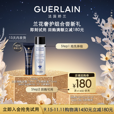 复原蜜0.5ml*1+双效精华0.6ml*2