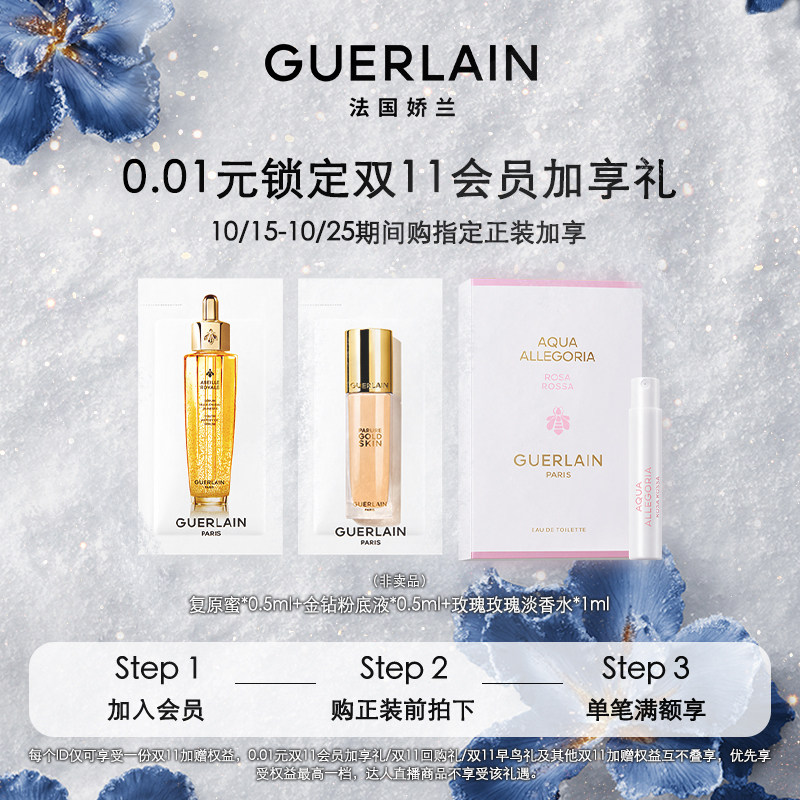 1分钱享D11会员礼