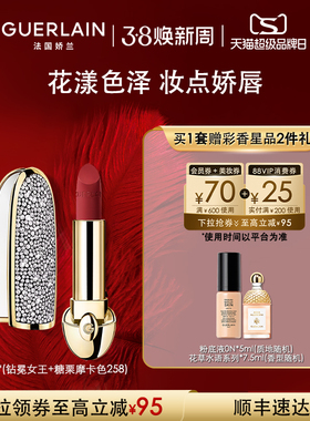 【38现货速达】娇兰臻彩宝石唇膏丝绒哑光勃艮第酒红口红正品礼物