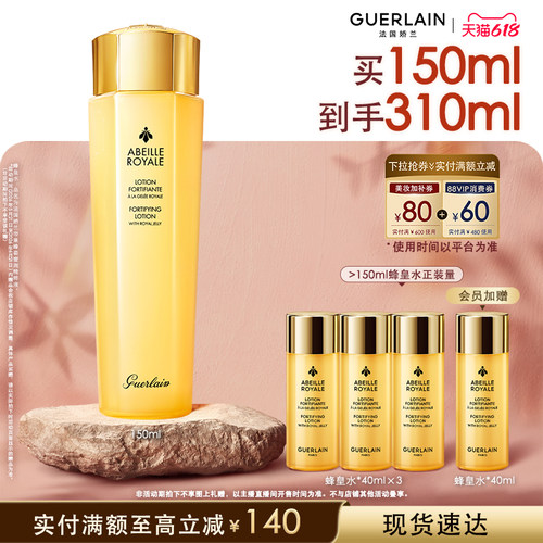 【达人直播】法国娇兰帝皇蜂姿蜜润精粹液保湿修护抗皱护肤品 K