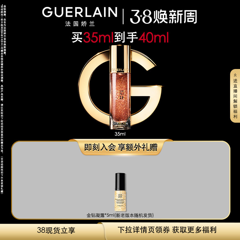Guerlain/����������������¶��ͼ