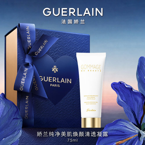 娇兰纯净美肌焕颜清透凝露75ml