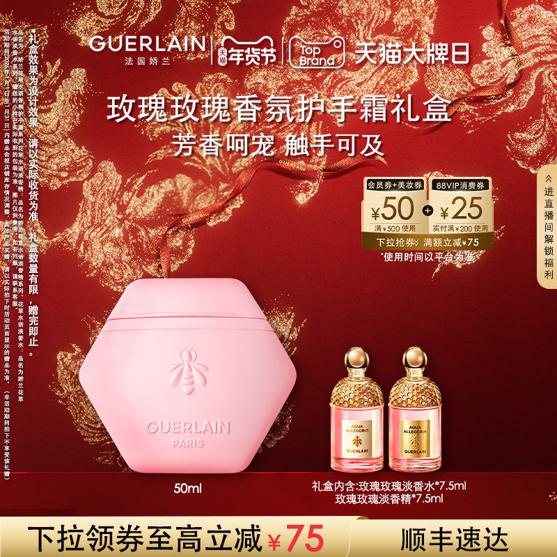 【新年礼物】娇兰花草水语香氛护手霜保湿滋养芳香正品护肤品礼盒