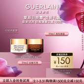 复原晚霜6ml 限购1件 回购券 复原日霜6ml 会员专享 150元