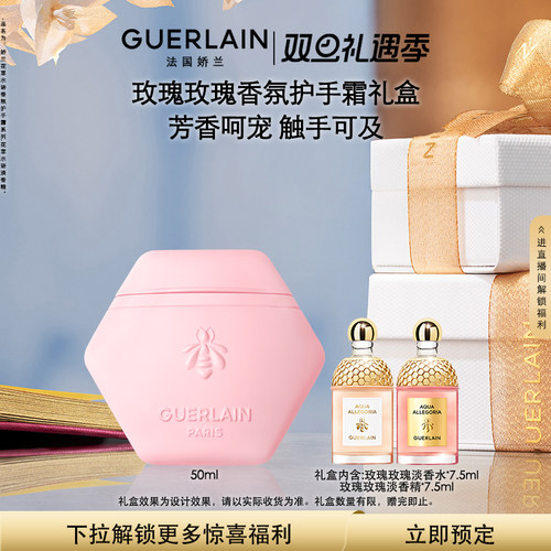 【预售专享】娇兰花草水语香氛护手霜保湿滋养芳香正品护肤品