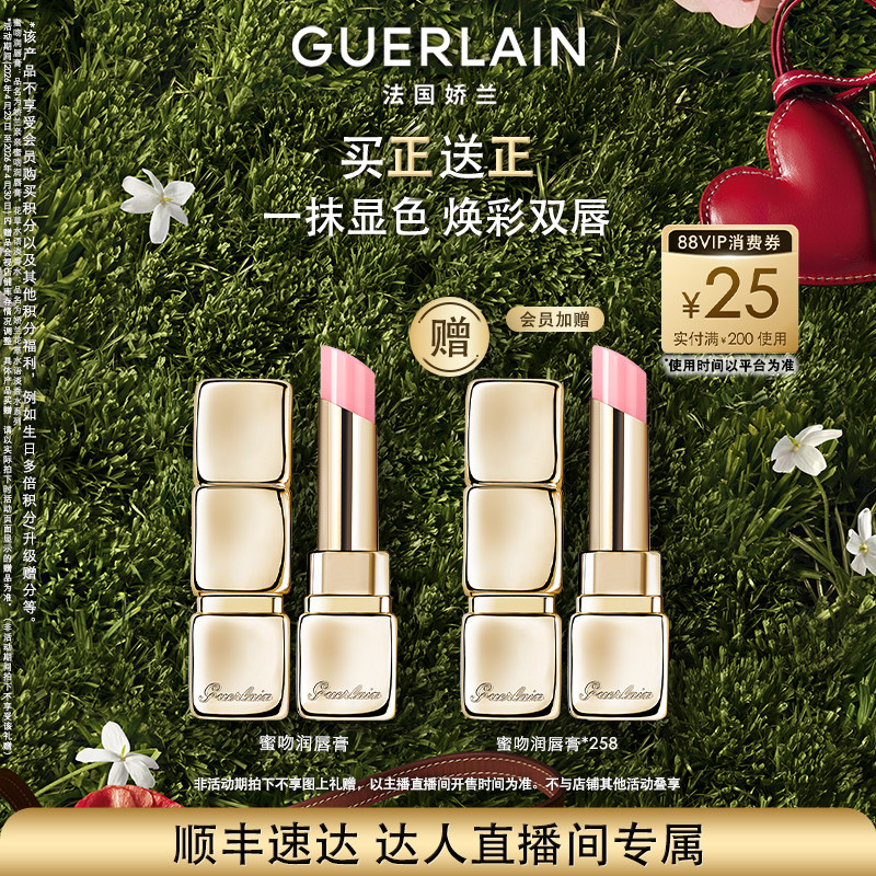 【胡可推荐】法国娇兰亲亲蜜吻润唇膏3.2g保湿舒缓口红 K