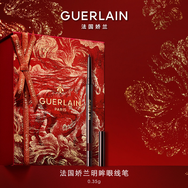 【新年礼物】法国娇兰明眸眼线笔色彩浓郁持妆正品礼物现货,彩妆/香水/美妆工具,眼线,淘宝优惠券,粉丝福利购,淘宝优惠卷