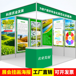 北京发货展会海报挂画定制标准展位广告设计挂轴便携挂布参展布展