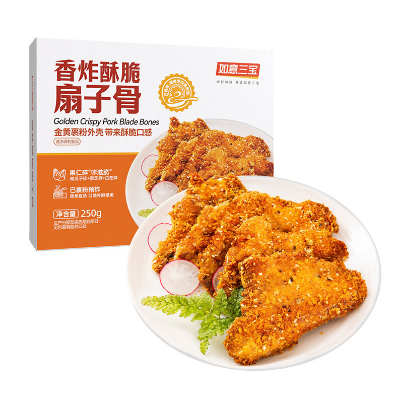 如意三宝香炸酥脆扇子骨空炸食材