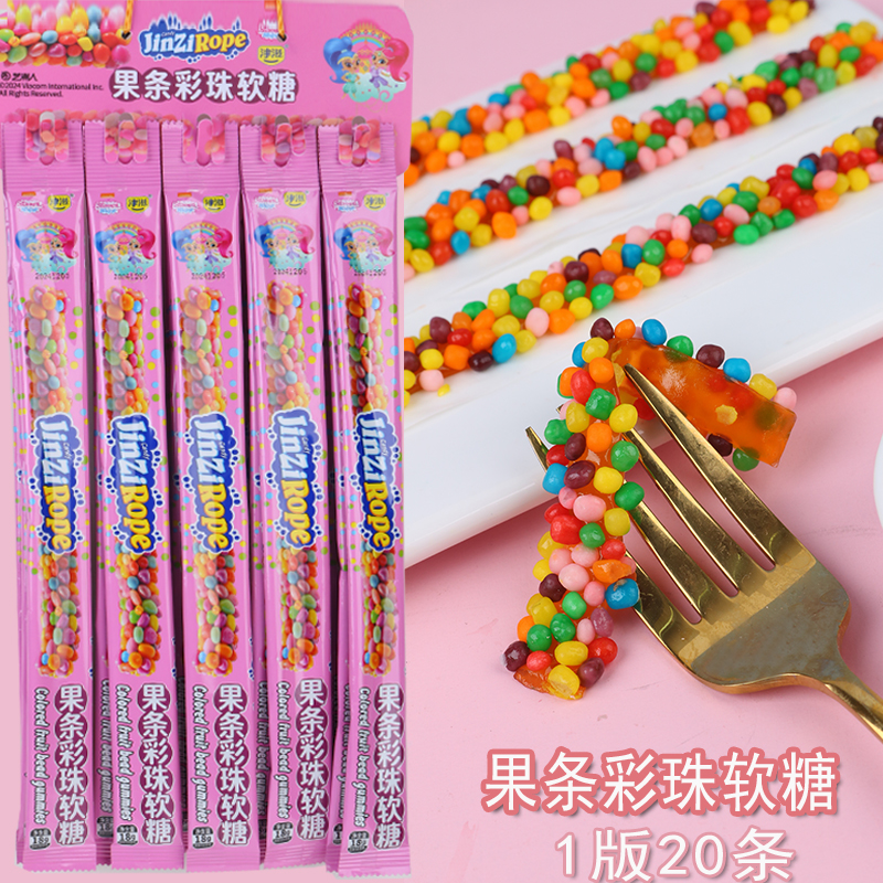 创意糖果果条彩珠软糖缤纷糖果彩虹糖长条糖果儿童零食糖果分享装