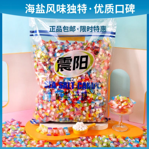 多口味混搭海盐无糖薄荷糖网红糖果清新口气招待糖8090怀旧小零食