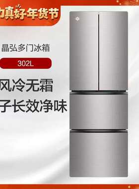 格力晶弘冰箱法式多门静音节能