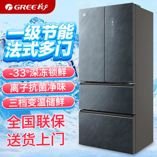 格力晶弘冰箱家用466升一级变频法式多门大容量冷冻抽屉式分储