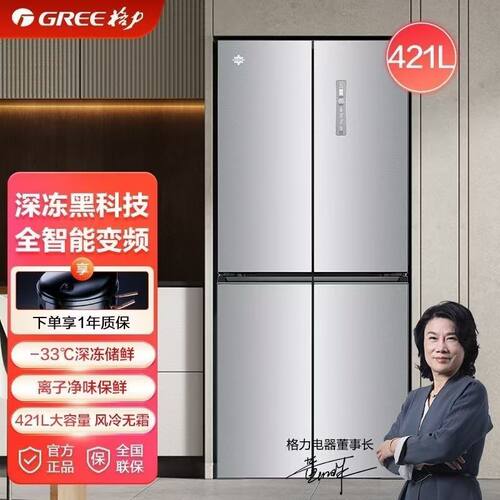 格力冰箱家用风冷无霜静音节能