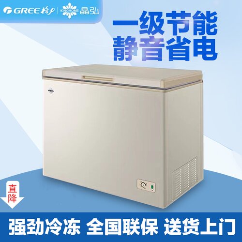 格力晶弘冷冻柜家用大容量速冷冻