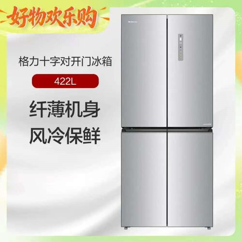 格力冰箱一级节能静音家用大容量