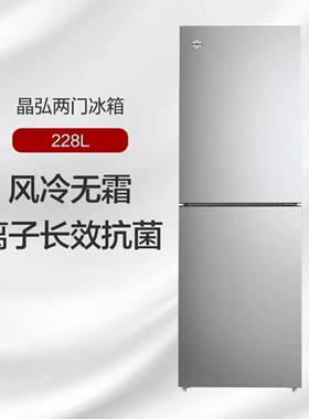 格力晶弘冰箱家用两门风冷无霜