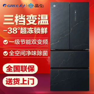 格力晶弘冰箱466升法式家用节能变频风冷无霜冷冻大抽屉-38度超冻