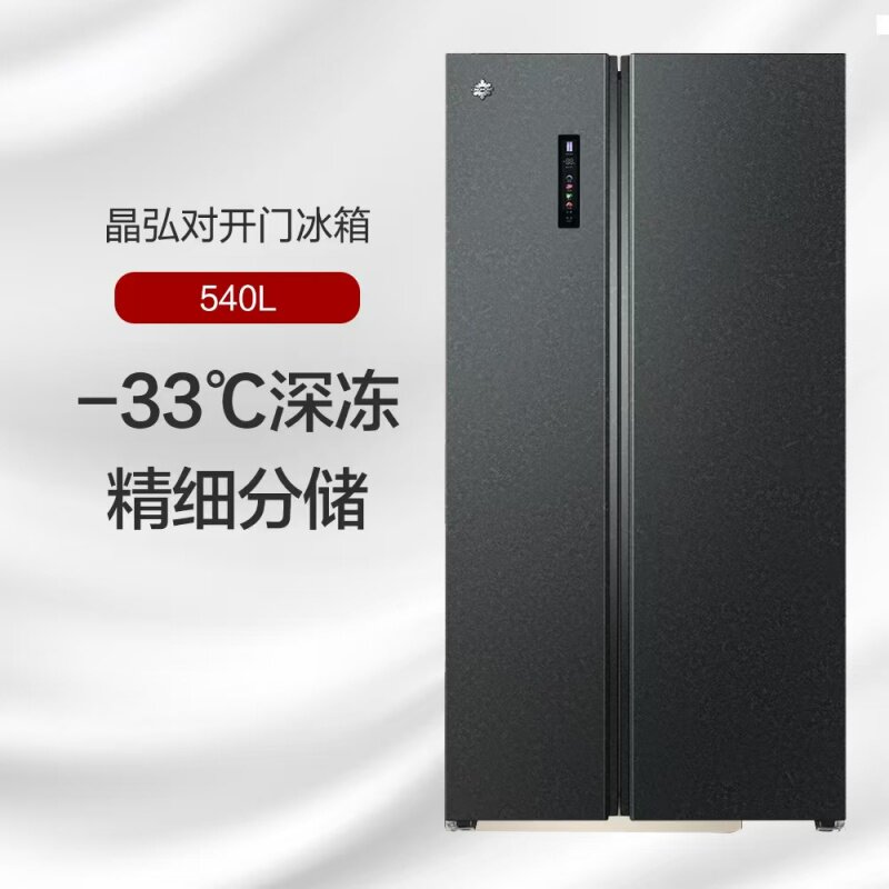 Gree/格力 BCD-540WPSC晶弘冰箱双开门一级节能风冷