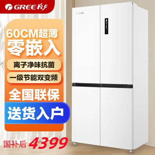 Gree/格力冰箱嵌入式大容量家用