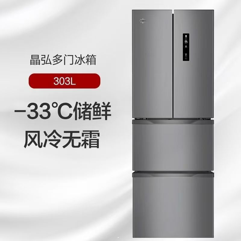 格力晶弘冰箱家用法式多门电冰箱