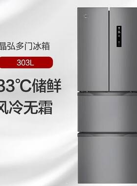 格力晶弘冰箱法式多门冷冻大抽屉