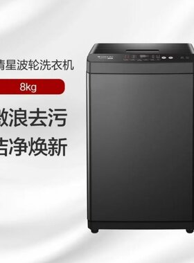 Gree/格力波轮洗衣机全自动家用