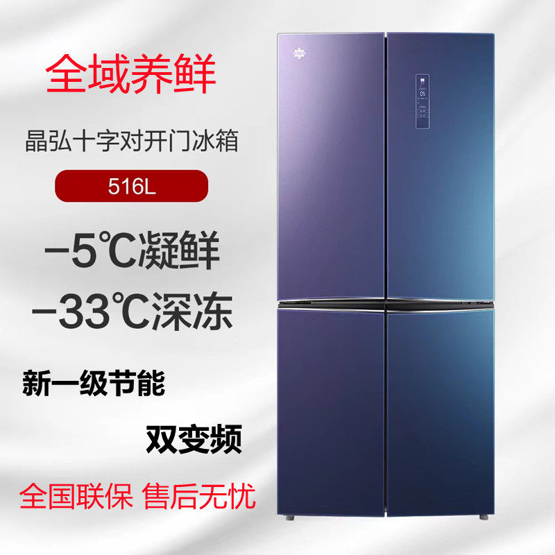 格力晶弘冰箱516l全域养鲜家用十字对开门风冷无霜一级节能双变频