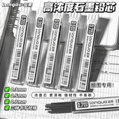 蓝果学生美术绘图替芯0.3 0.5 0.7mm适配自动铅笔绘画活动铅芯