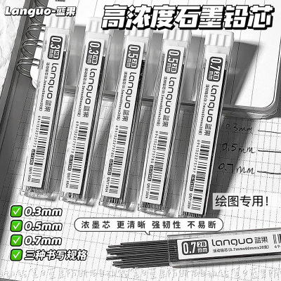 蓝果绘画不断芯美术绘图铅芯