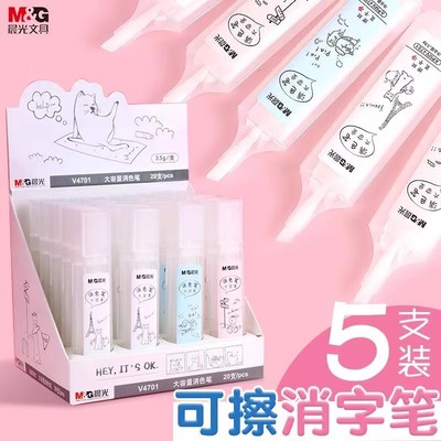 大容量消字笔易擦净不留痕