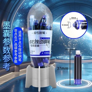 点石火箭按动钢笔专用墨囊时空舱可擦小舱门钢笔1784钢笔可擦墨囊