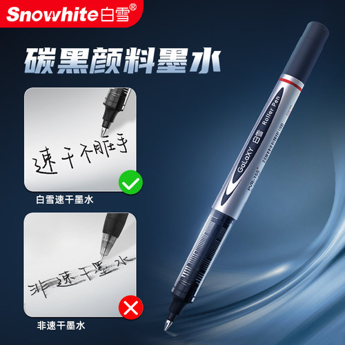 白雪大容量速干走珠笔顺滑书写