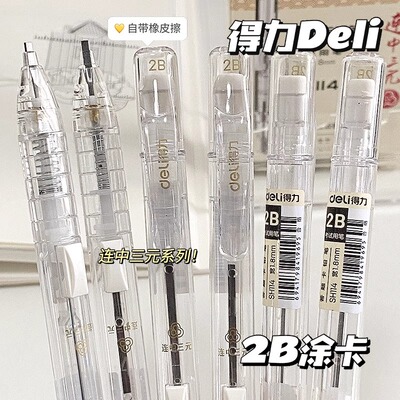 得力高颜值2b铅笔考试专用涂卡笔