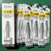 点石st笔芯DS 1169葫芦头双珠速干替芯0.5mm按动中性笔替换芯11cm