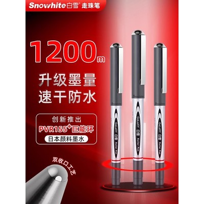 白雪官方正品直液控墨走珠笔速干中性笔学生考试碳素黑色签字笔
