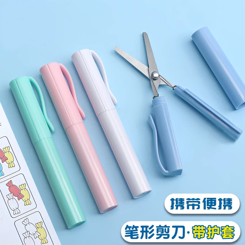 多色笔式折叠剪刀带保护套笔式设计超便携学生安全用随身旅行剪刀,文具电教/文化用品/商务用品,剪刀,淘宝优惠券,粉丝福利购,淘宝优惠卷