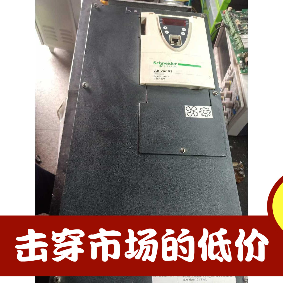 施耐德拆机变频器