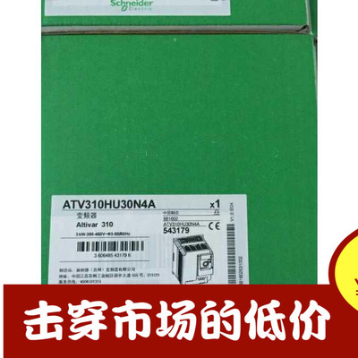施耐德变频器ATV310HU30N4A 3千瓦库存原装现货