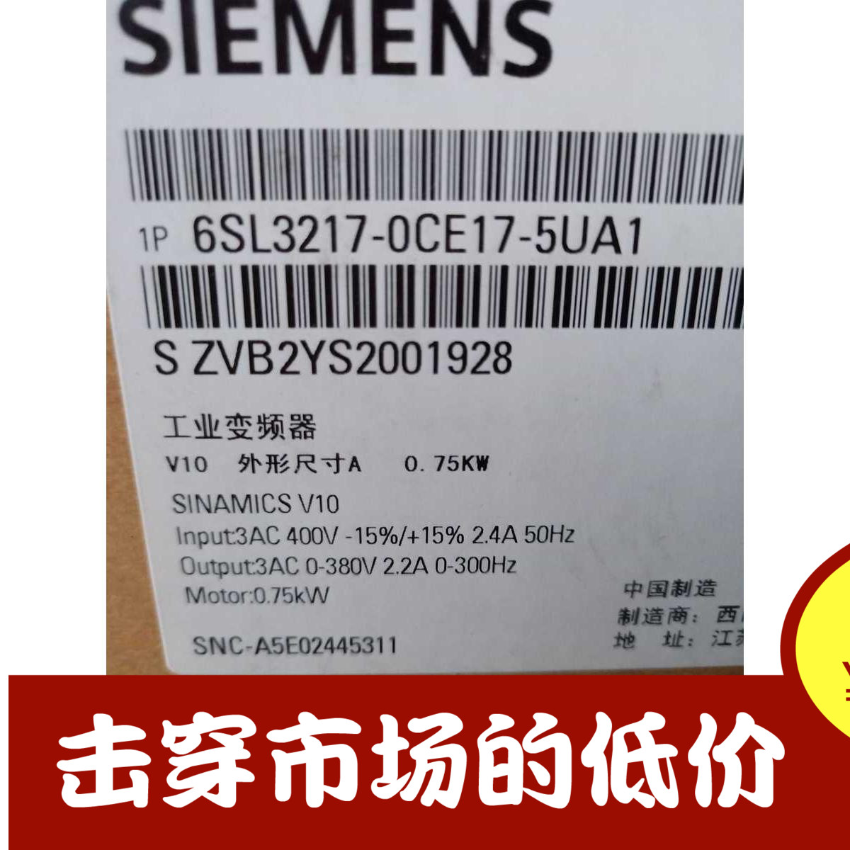 西门子变频器6SL3217-0CE17-5UA1全新原装现货