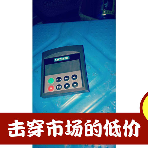 西门子变频器 6SE6400-OBPOO-OAAO/6SE6400-OBPOO-0AA0/控制面板