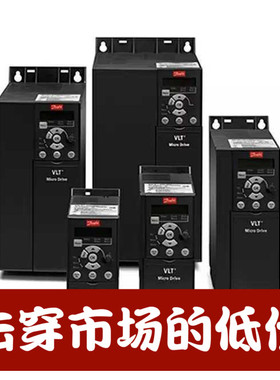 丹佛斯/变频器/37KW/FC102P37KIP20H2NX/三相380-480V/正品