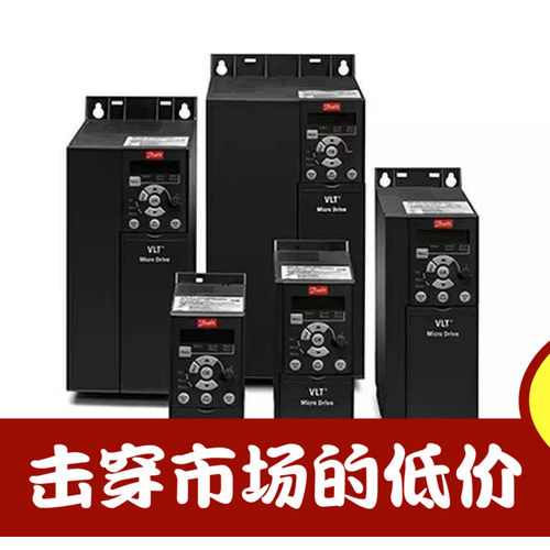 丹佛斯三相变频器