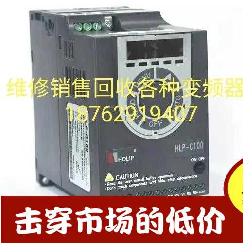 维修销售回收海利普变频器HLP-P HLPP004543B 45KW