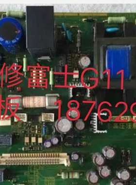 富士G11S P11S  变频器 电源驱动板 G11-PPCB-4现货